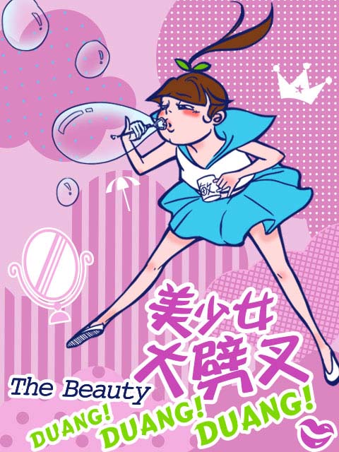 美少女大劈叉第一季封面图