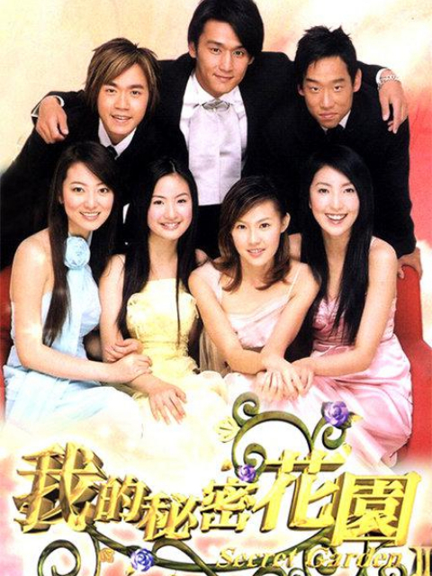 我的秘密花园2封面图