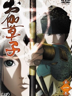 御伽草子封面图