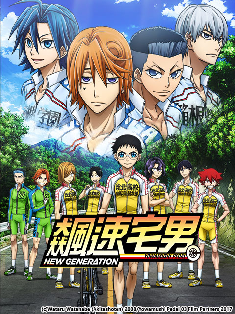 飙速宅男 新世代封面图