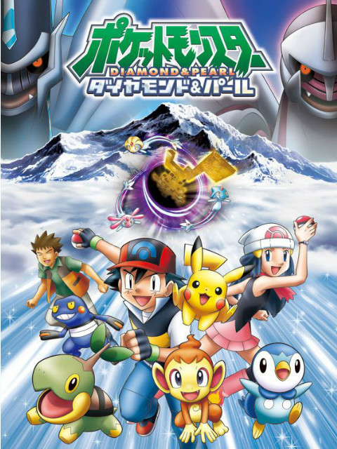 精灵宝可梦 钻石&amp;amp;amp;珍珠封面图