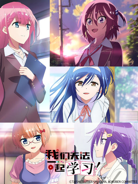 我们无法一起学习！封面图