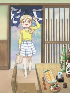 和歌子酒 动画封面图