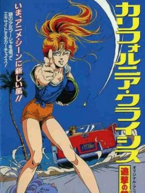 加州危机封面图