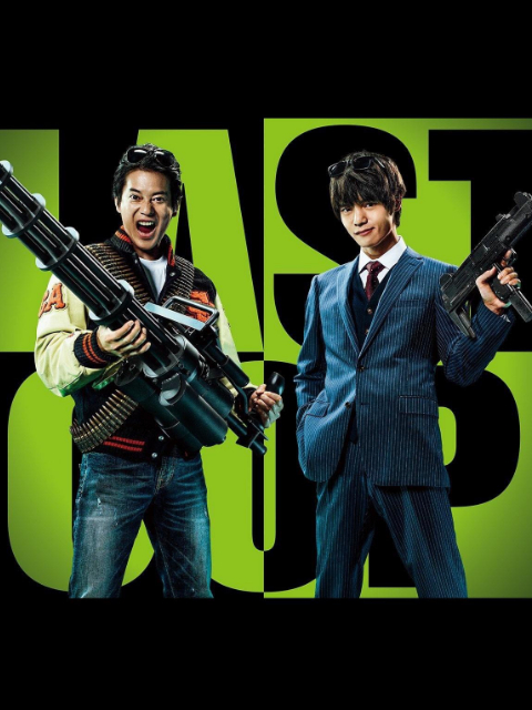 最后的警察第二季封面图