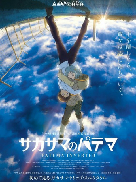 颠倒的帕特玛封面图