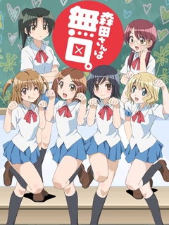 无口的森田小姐 2封面图