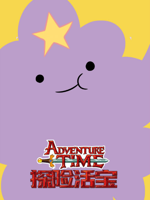 探险活宝 第七季（中配）封面图