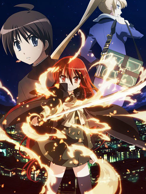 灼眼的夏娜剧场版封面图