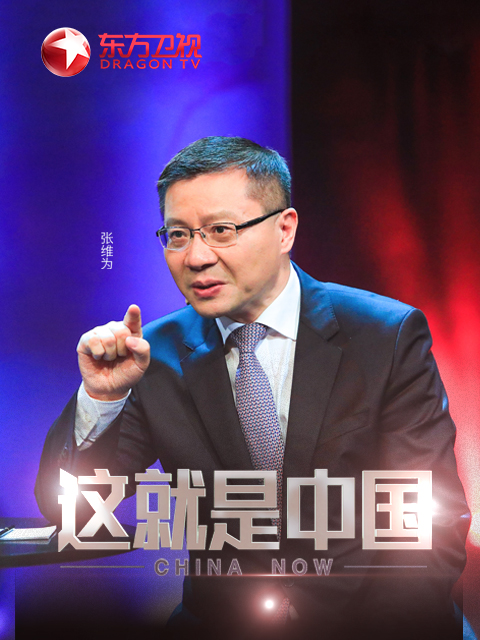 这就是中国封面图