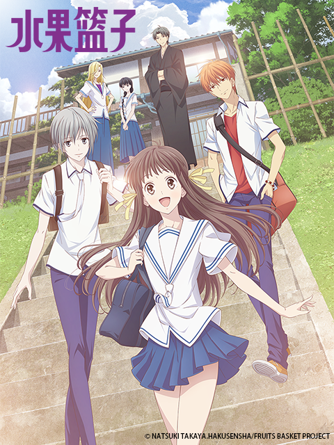 水果篮子 (2019)封面图