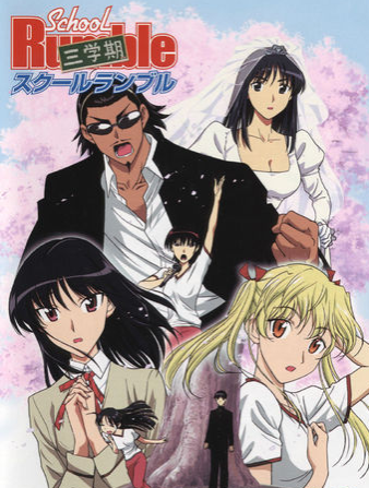 校园迷糊大王 三学期封面图