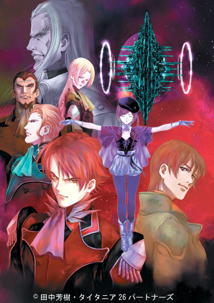 泰坦尼亚封面图