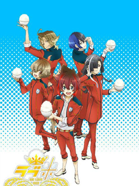 爱米 -WE LOVE RICE-第二季封面图