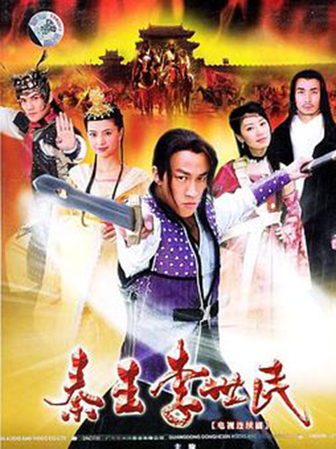 秦王李世民封面图