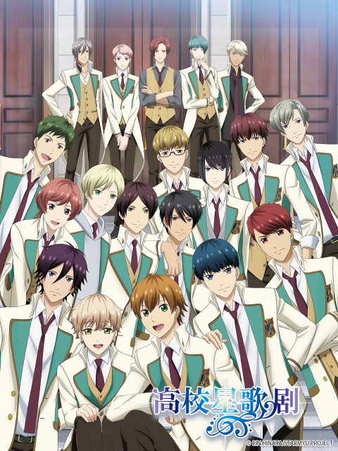高校星歌剧第三季封面图