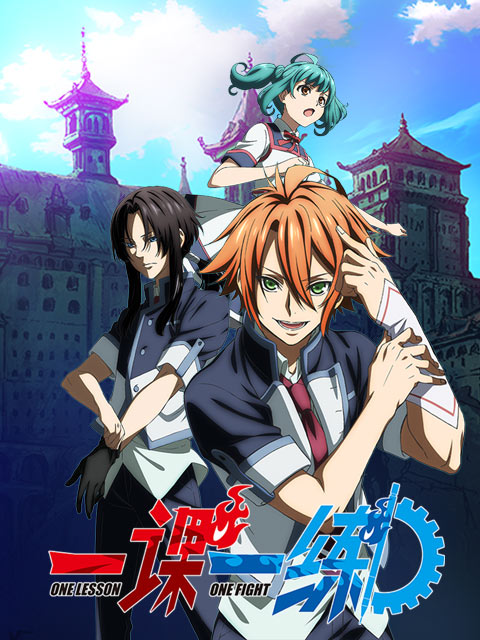 一课一练 中文版封面图