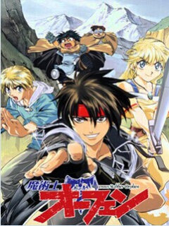 魔术士奥芬 -Revenge-封面图