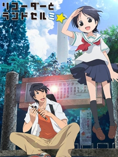 竖笛与双肩书包 3☆封面图