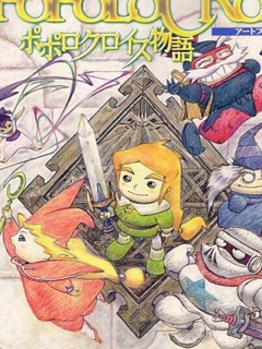 波波罗古洛伊斯物语封面图