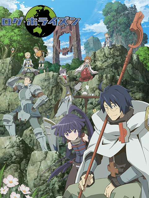 记录的地平线封面图