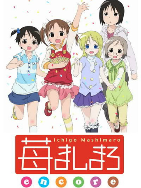 草莓棉花糖 encore封面图