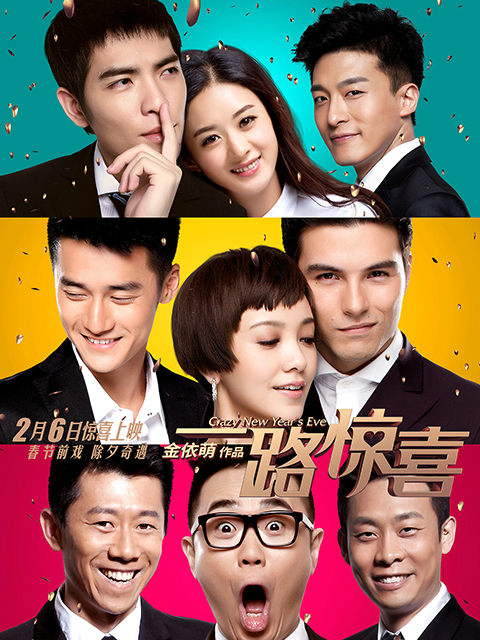 一路惊喜封面图