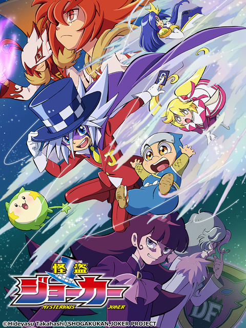 怪盗Joker4封面图