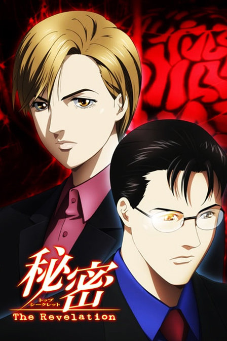 The Revelation封面图