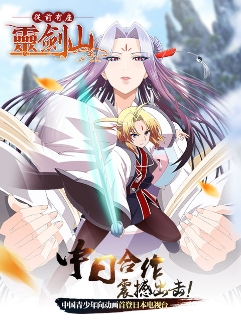 从前有座灵剑山封面图