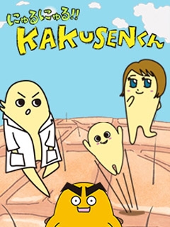 黏黏糊糊！！角质君封面图