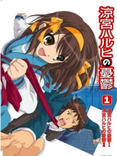 凉宫春日的忧郁 2006封面图