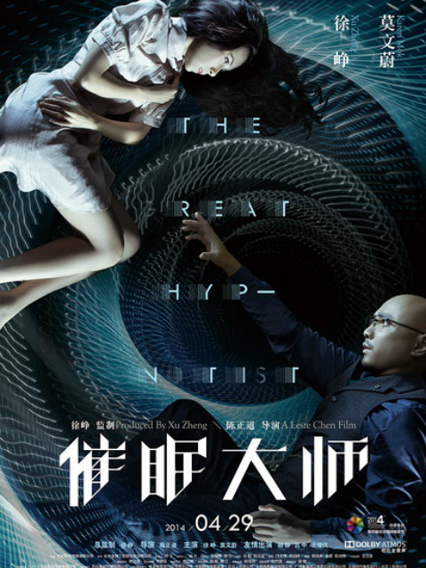 催眠大师封面图