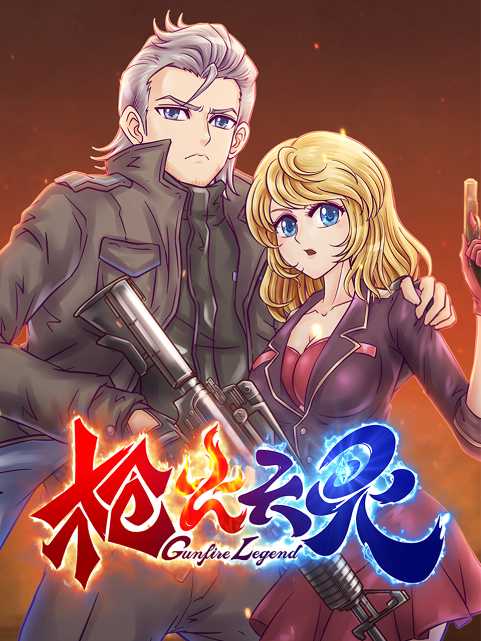枪火天灵 动态漫封面图