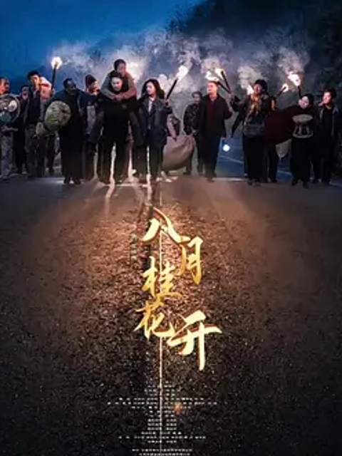 国家情怀封面图