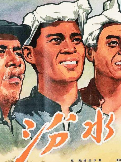 汾水长流封面图