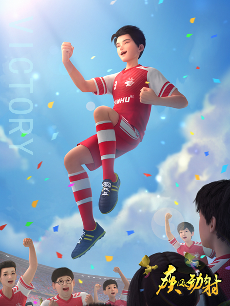 疾风劲射下封面图