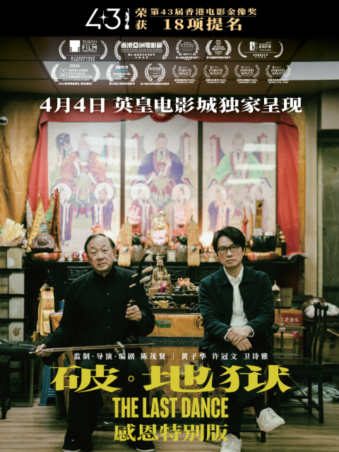 破地狱:感恩特别版封面图