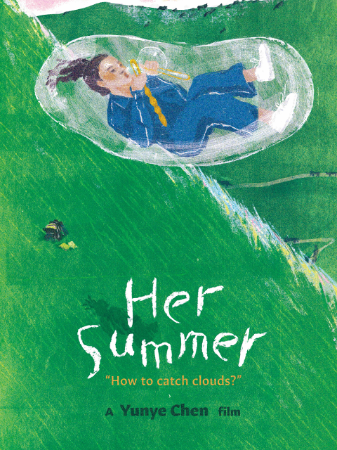 如吾的夏天封面图