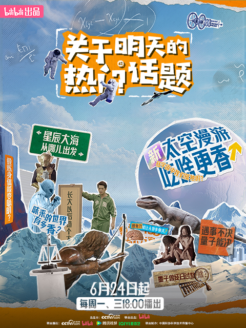 关于明天的热门话题封面图