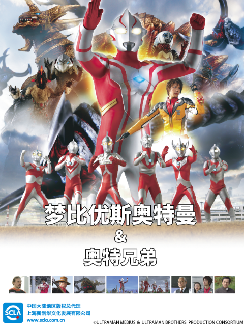 梦比优斯奥特曼amp;amp;amp;amp;amp;奥特兄弟封面图