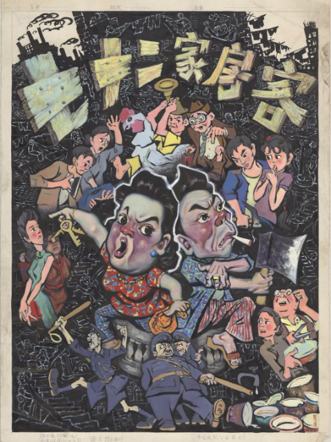 七十二家房客封面图