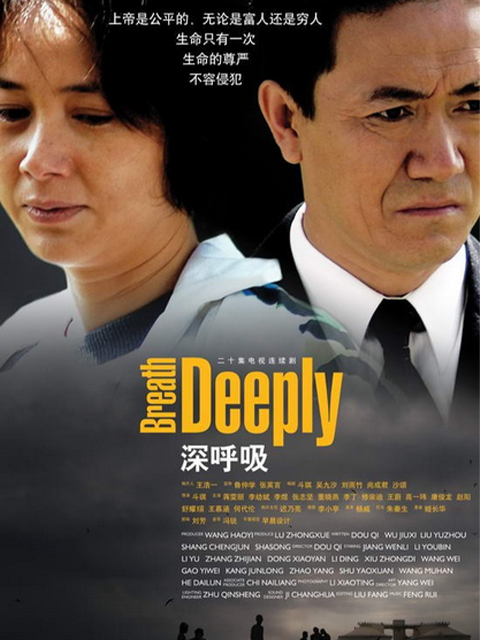 深呼吸封面图