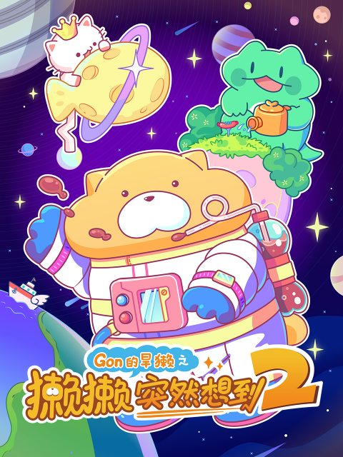 獭獭突然想到封面图