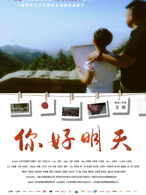 你好，明天封面图