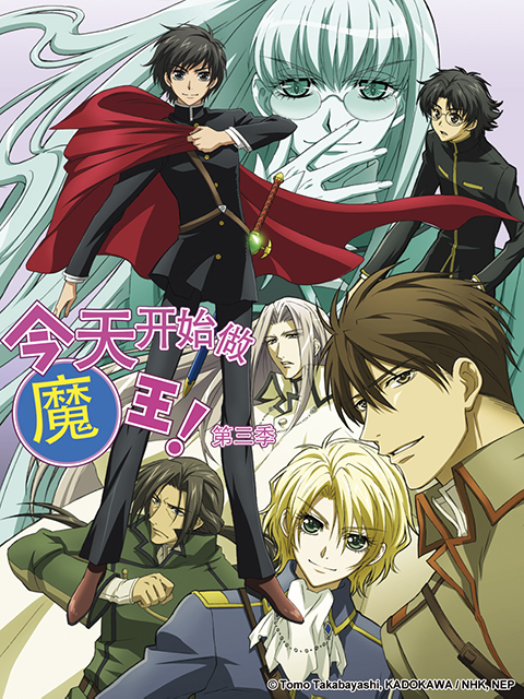 今天开始做魔王第三季封面图