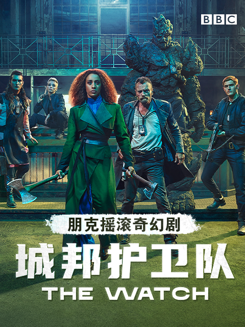 城邦护卫队封面图