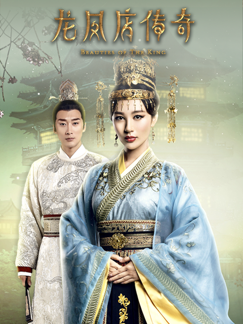 龙凤店传奇封面图