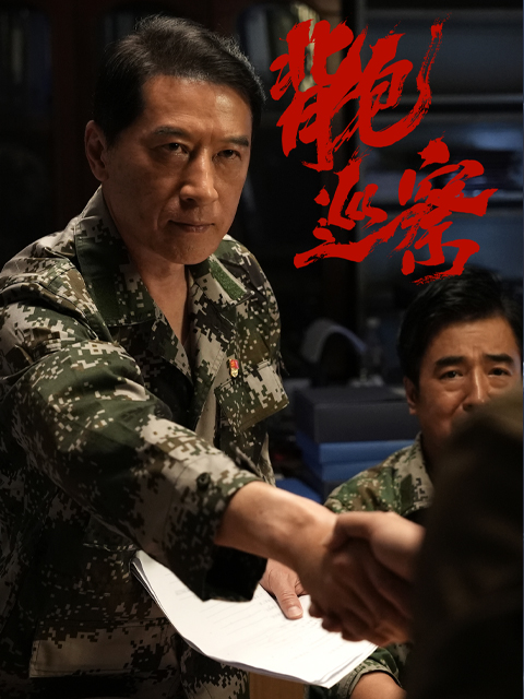 背包巡察封面图