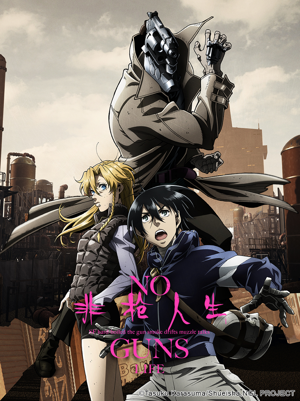 非枪人生封面图